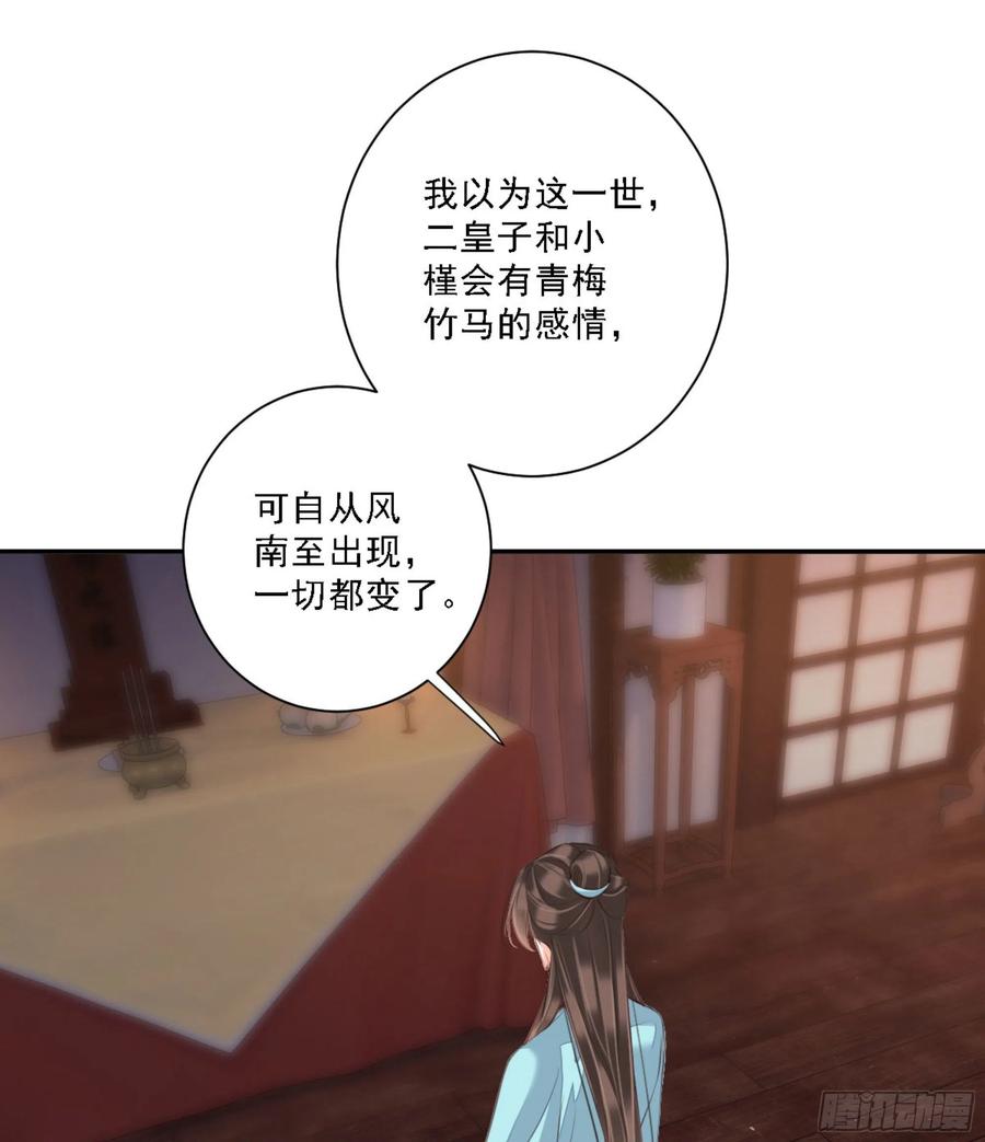 《鸡汤皇后》第一百五十九章 第32页