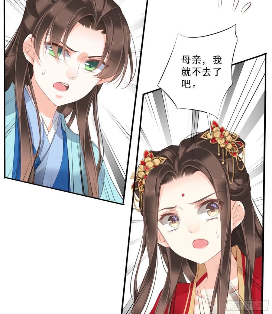 《鸡汤皇后》第一百五十九章 第45页