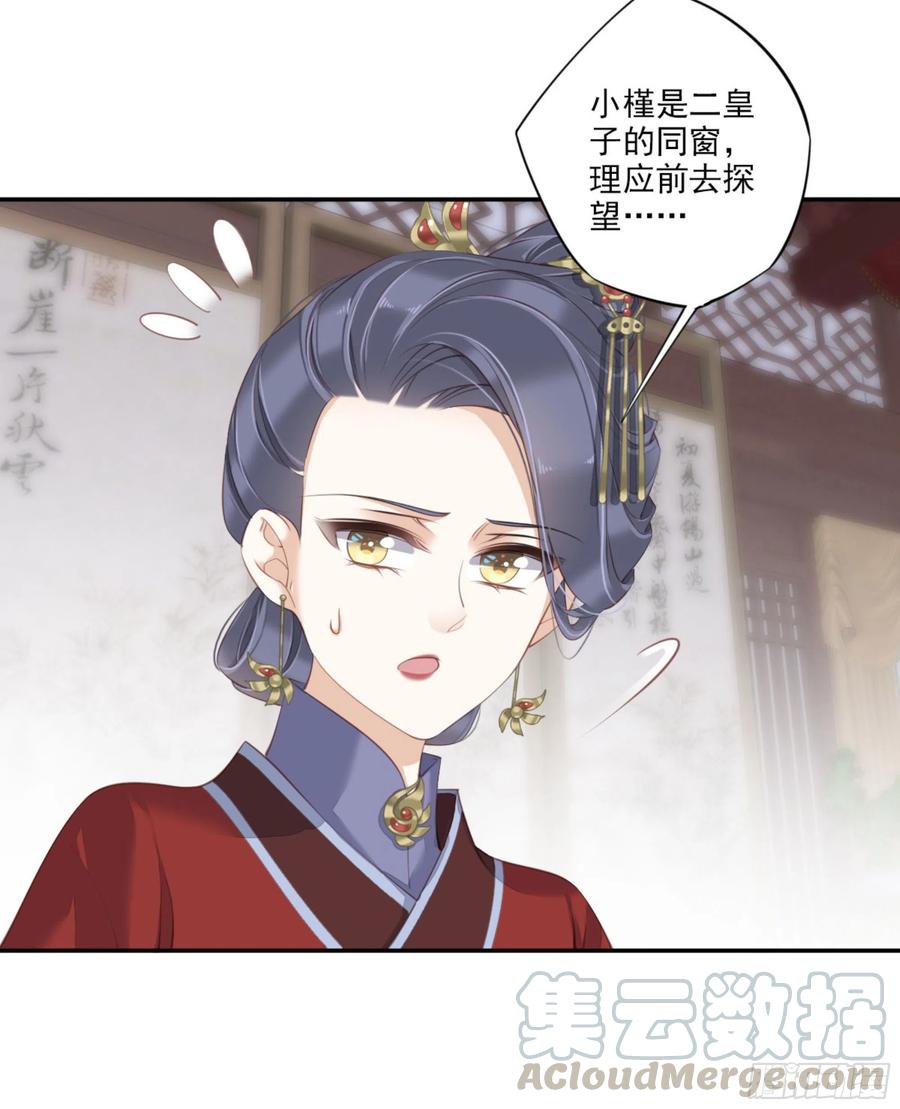 《鸡汤皇后》第一百五十九章 第43页