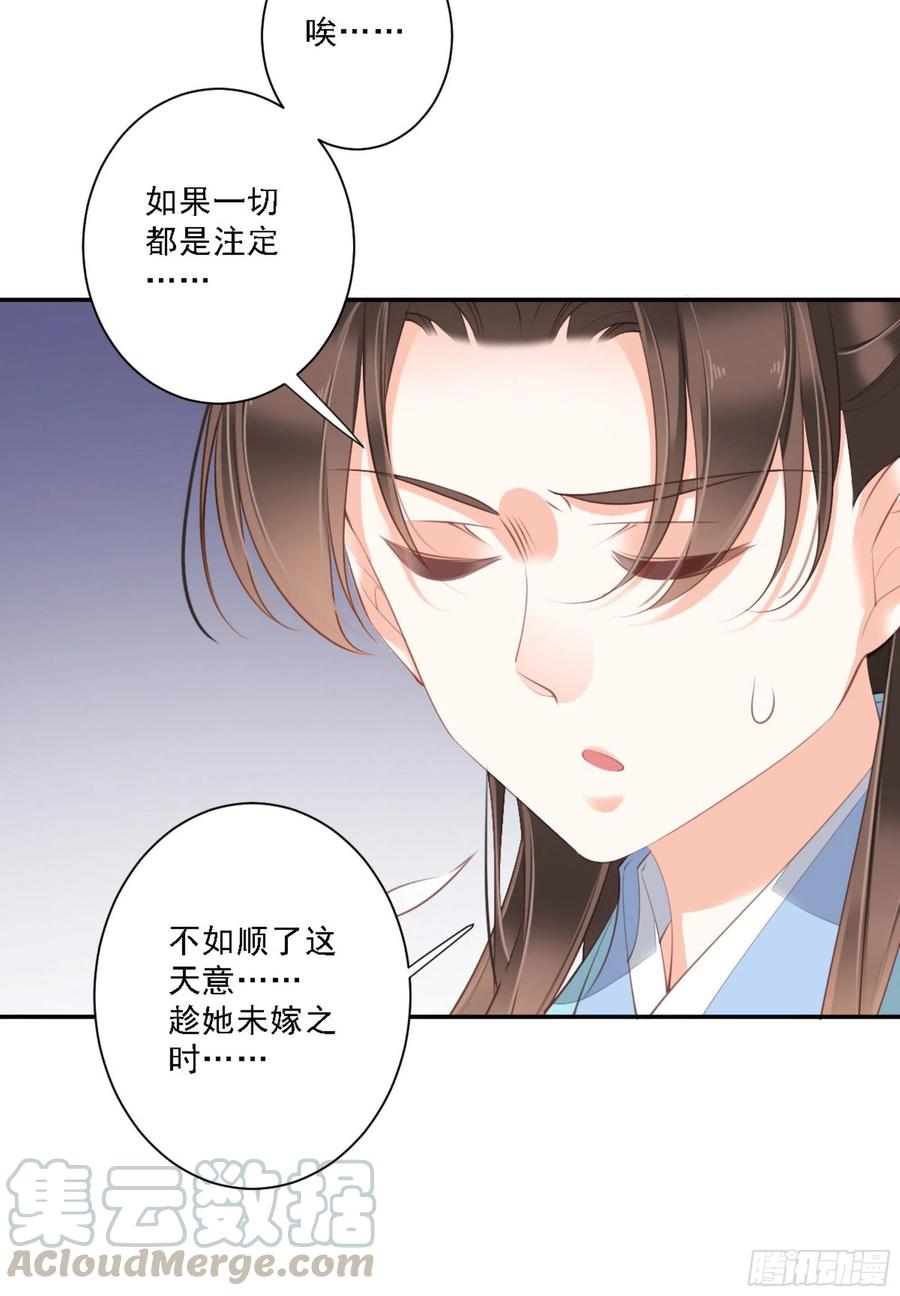 《鸡汤皇后》第一百五十九章 第37页