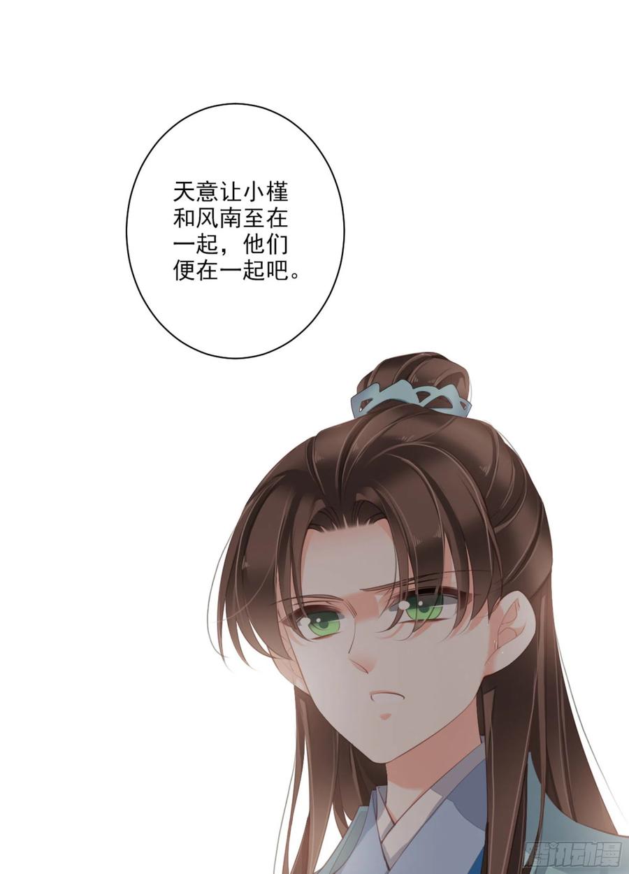 《鸡汤皇后》第一百五十九章 第38页