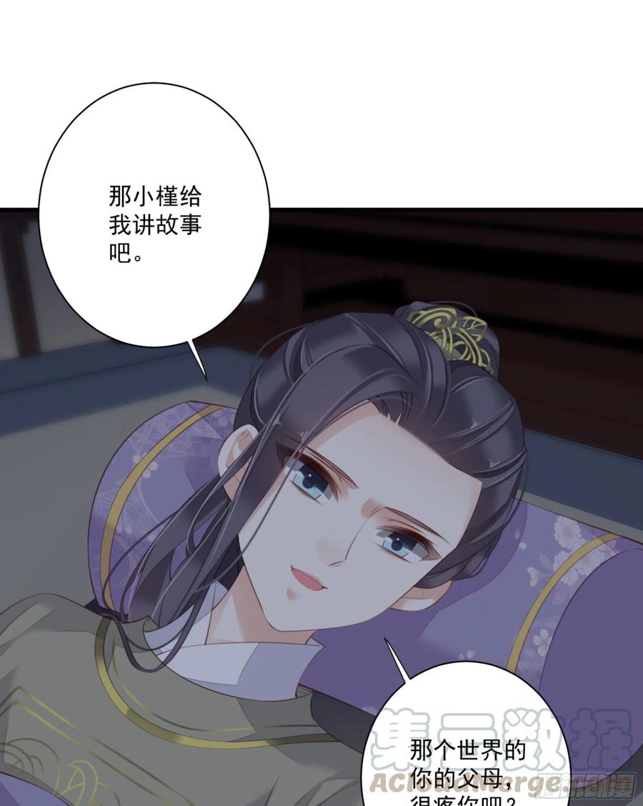 《鸡汤皇后》第一百五十九章 第16页