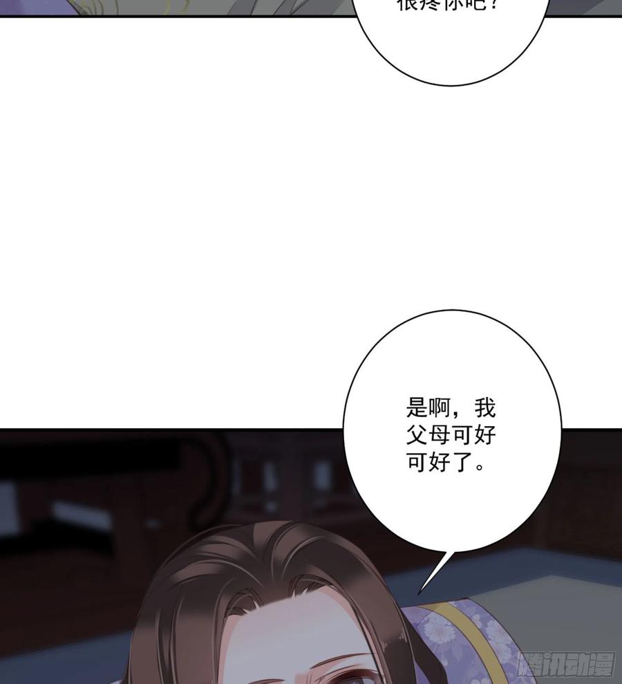 《鸡汤皇后》第一百五十九章 第17页