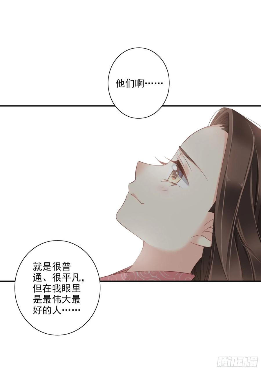 《鸡汤皇后》第一百五十九章 第20页