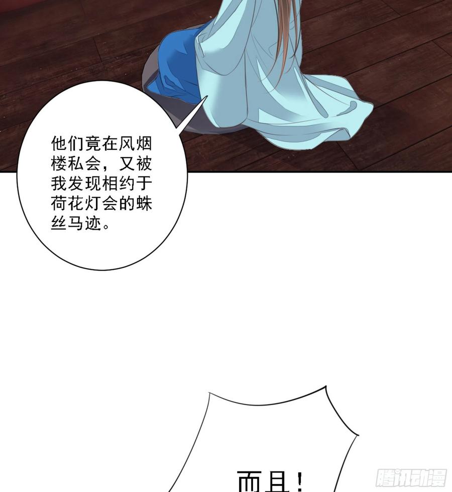《鸡汤皇后》第一百五十九章 第33页