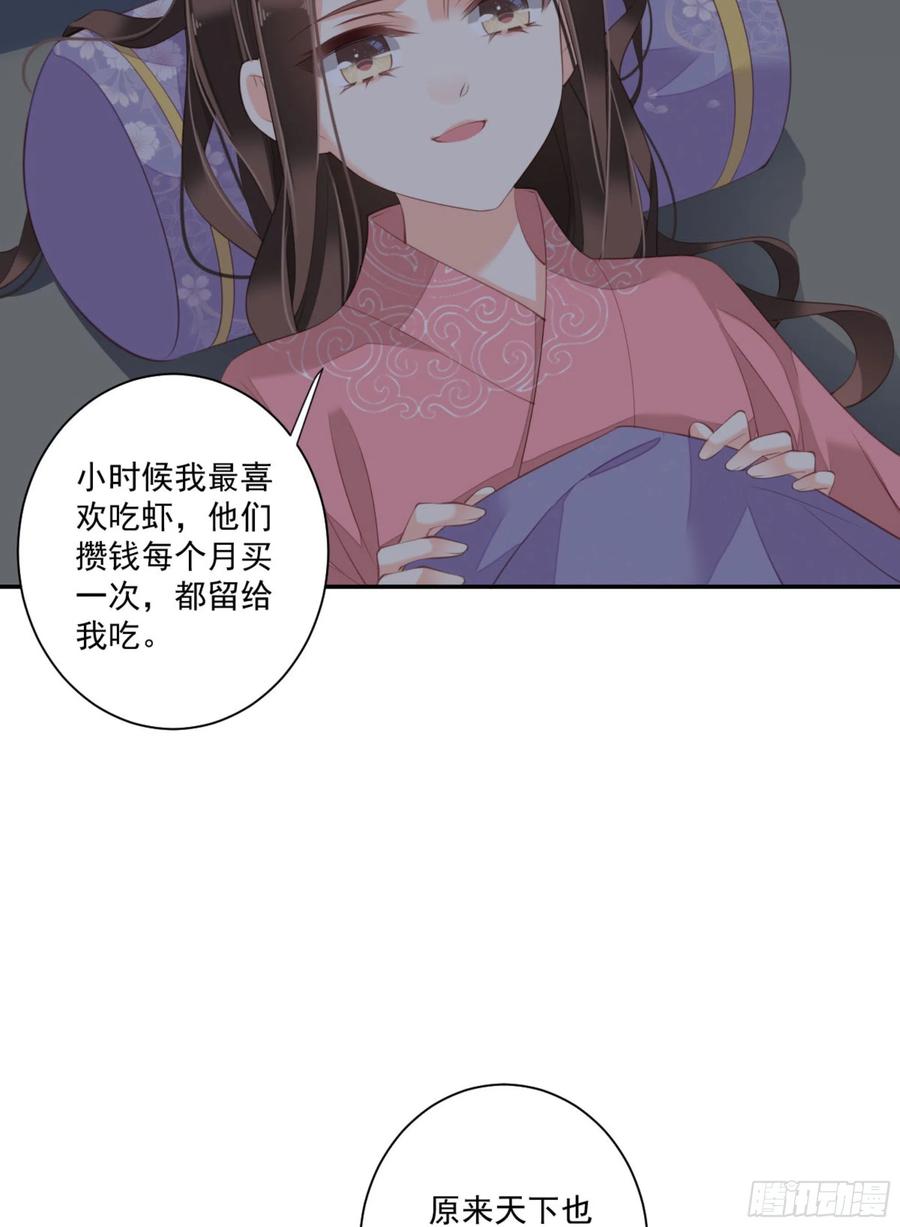 《鸡汤皇后》第一百五十九章 第18页