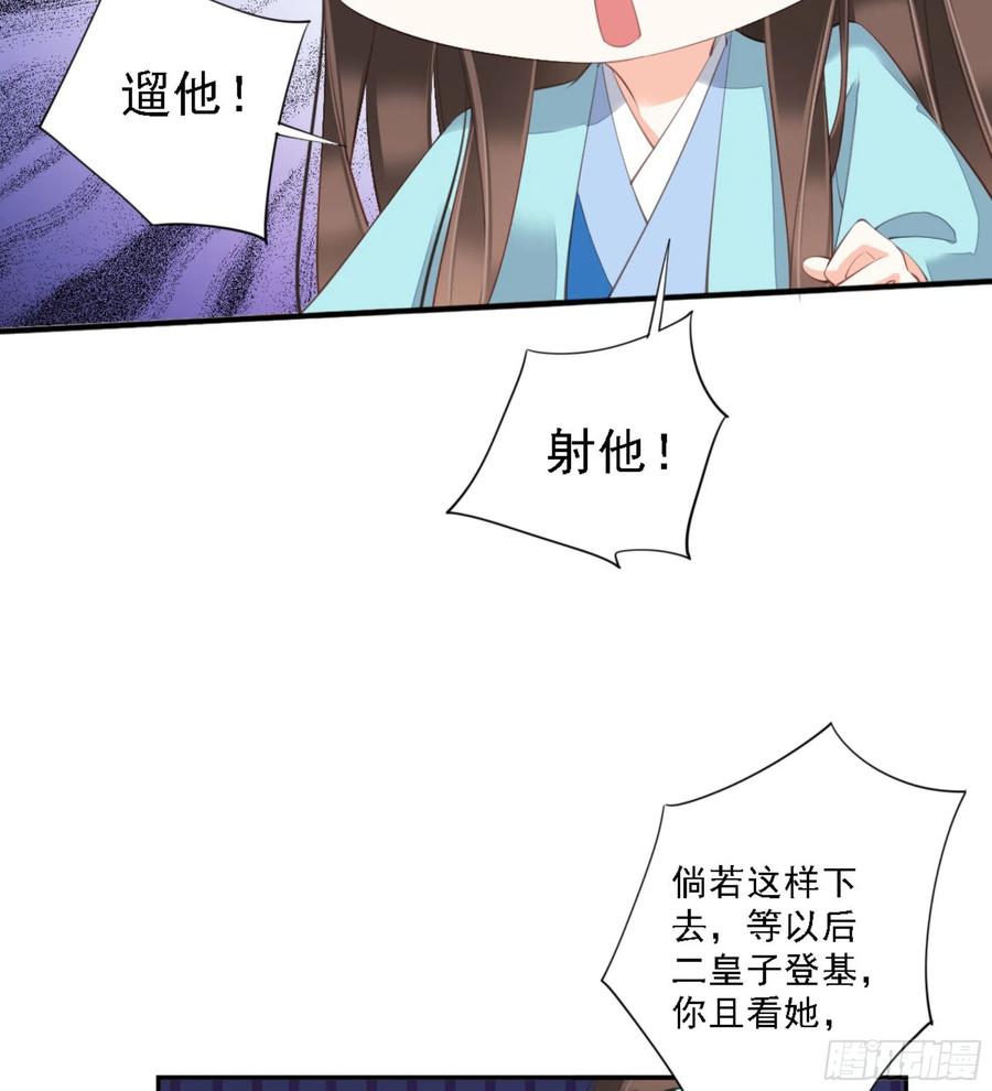 《鸡汤皇后》第一百五十九章 第35页