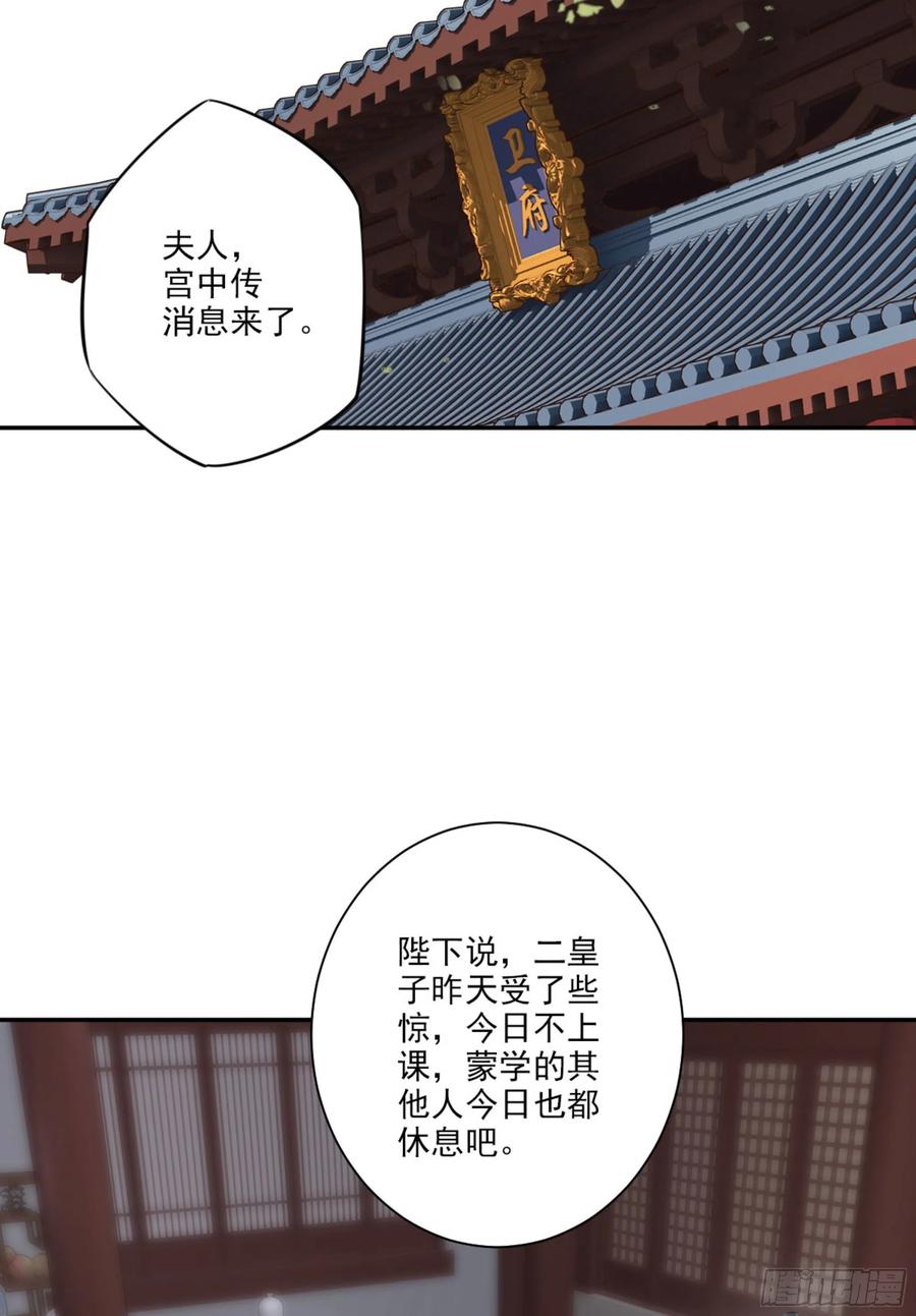 《鸡汤皇后》第一百五十九章 第41页