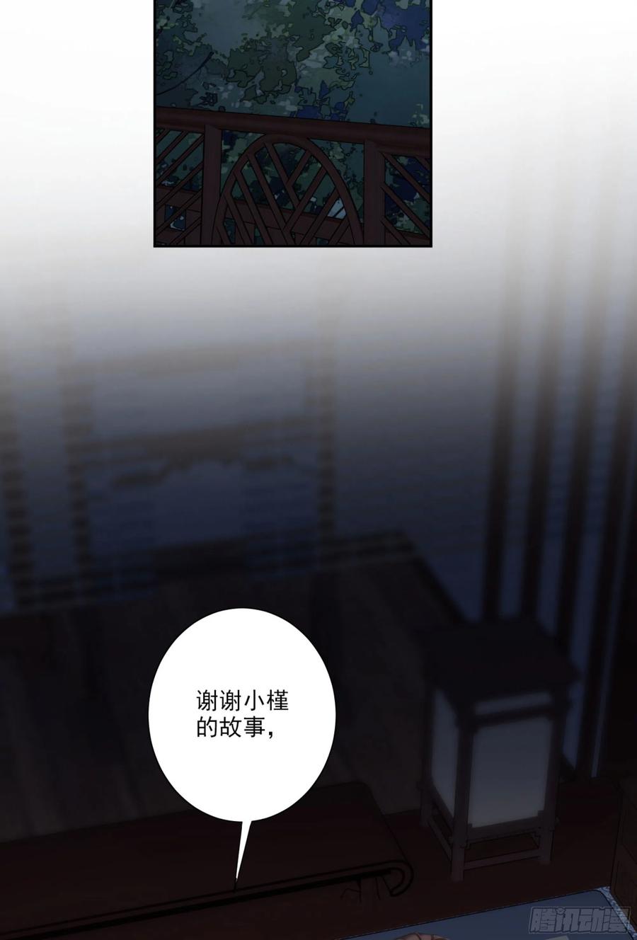 《鸡汤皇后》第一百五十九章 第23页