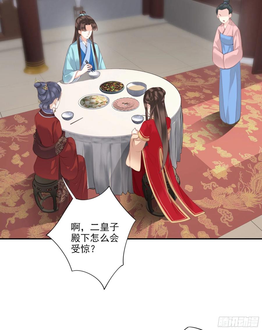 《鸡汤皇后》第一百五十九章 第42页