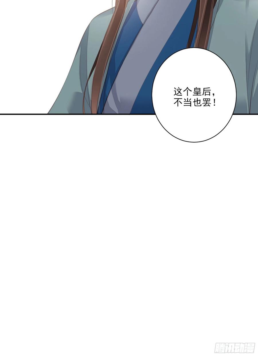 《鸡汤皇后》第一百五十九章 第39页