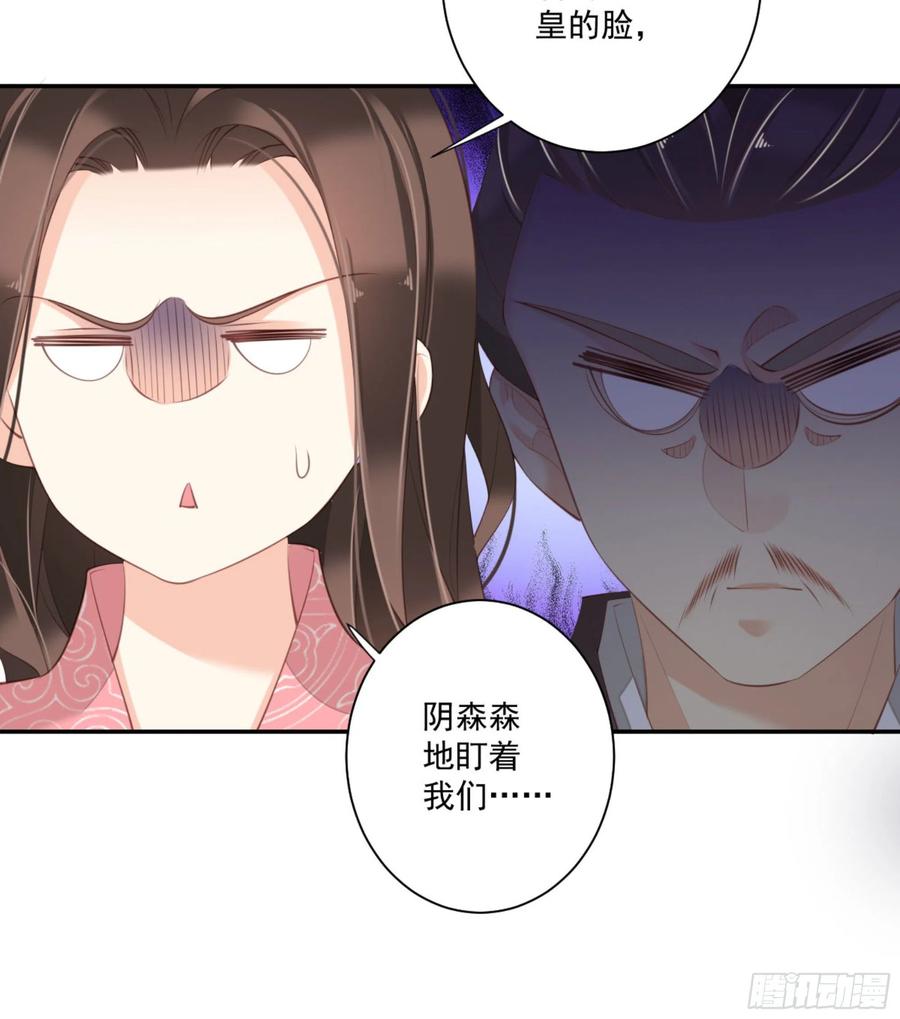 《鸡汤皇后》第一百五十九章 第15页