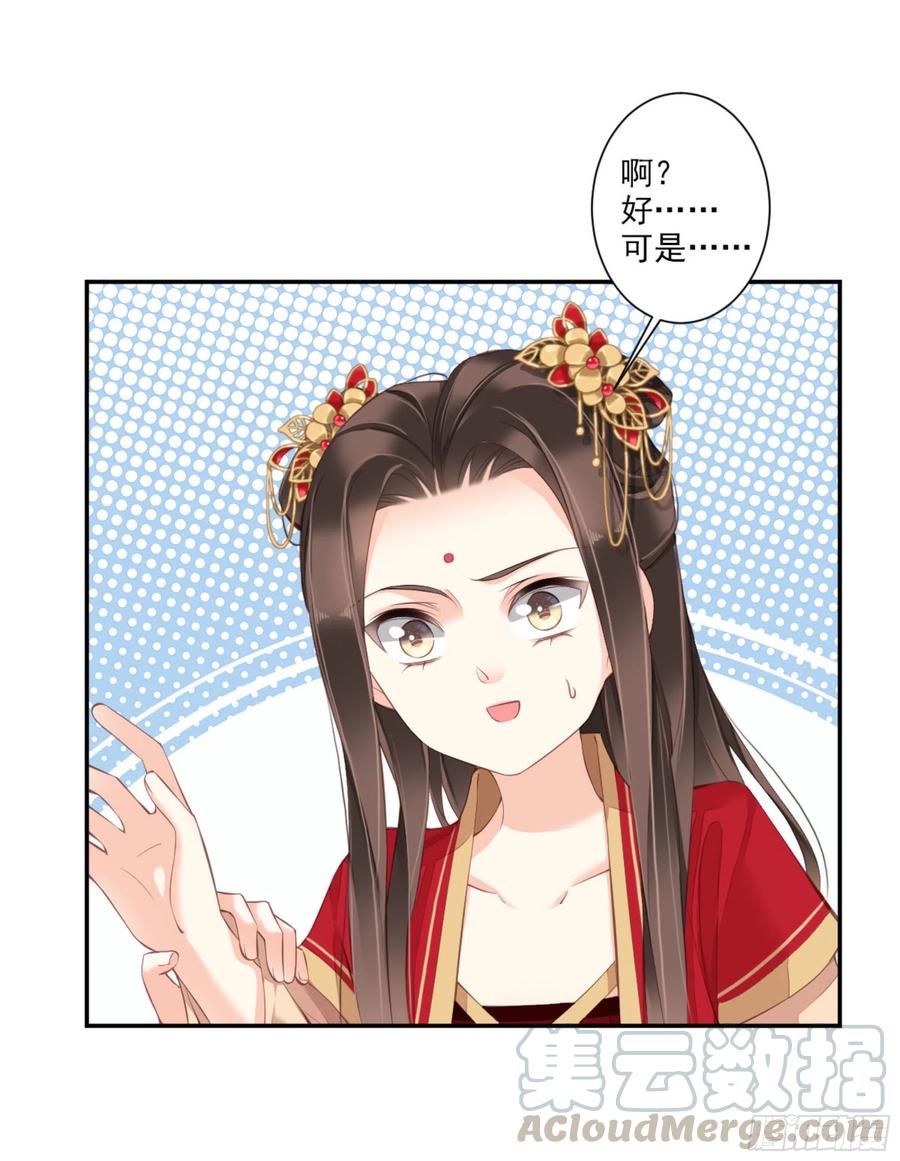 《鸡汤皇后》第一百六十章 第31页