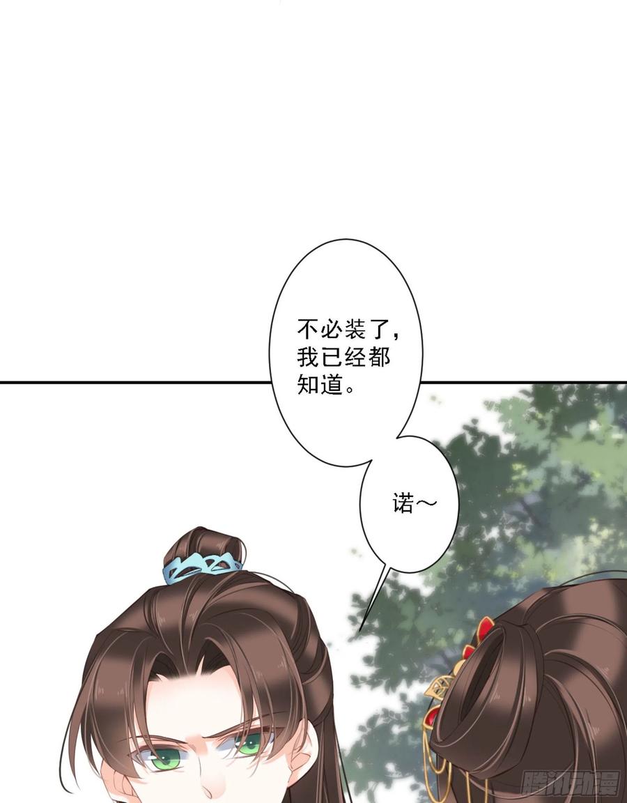 《鸡汤皇后》第一百六十章 第21页