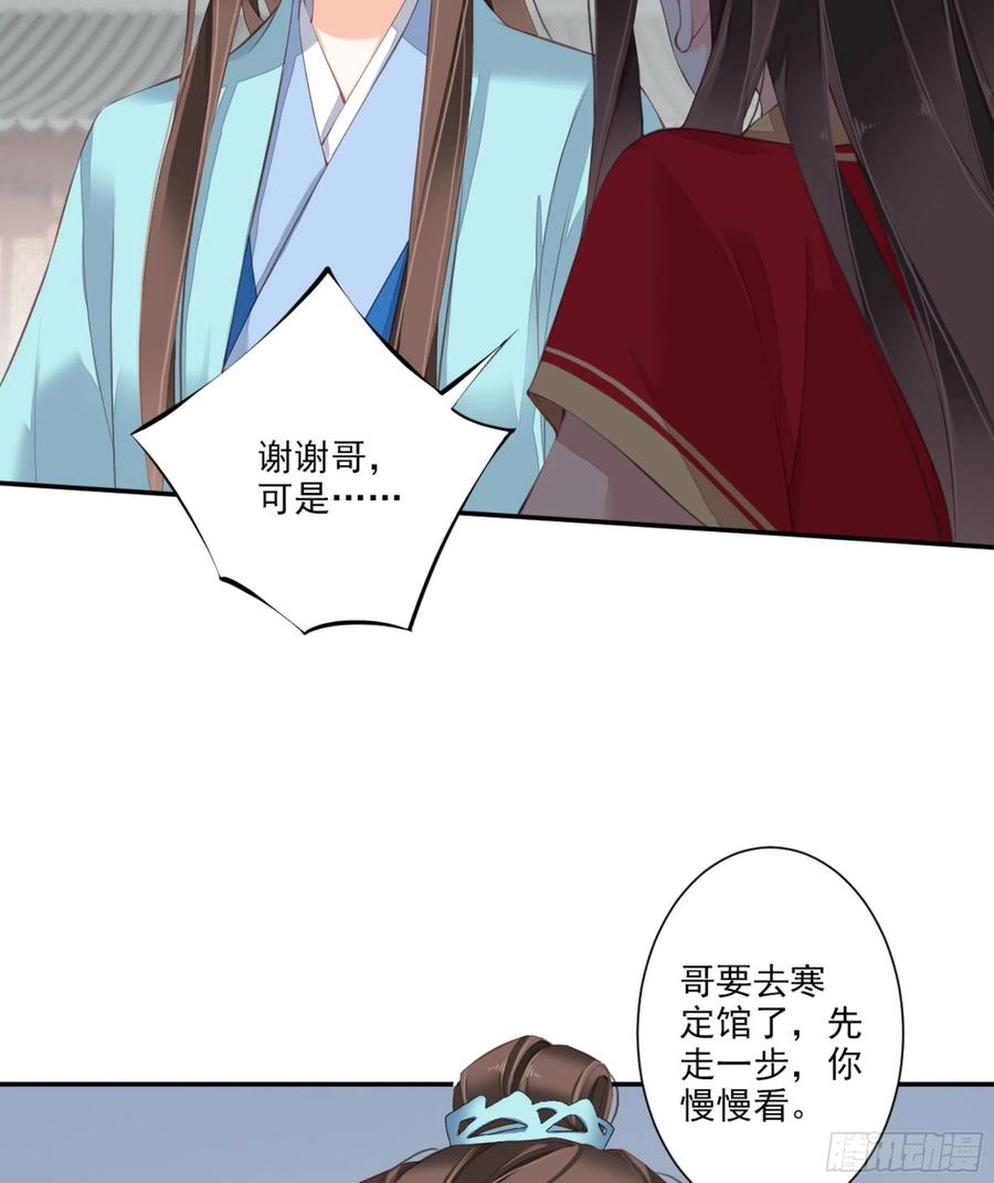 《鸡汤皇后》第一百六十章 第33页