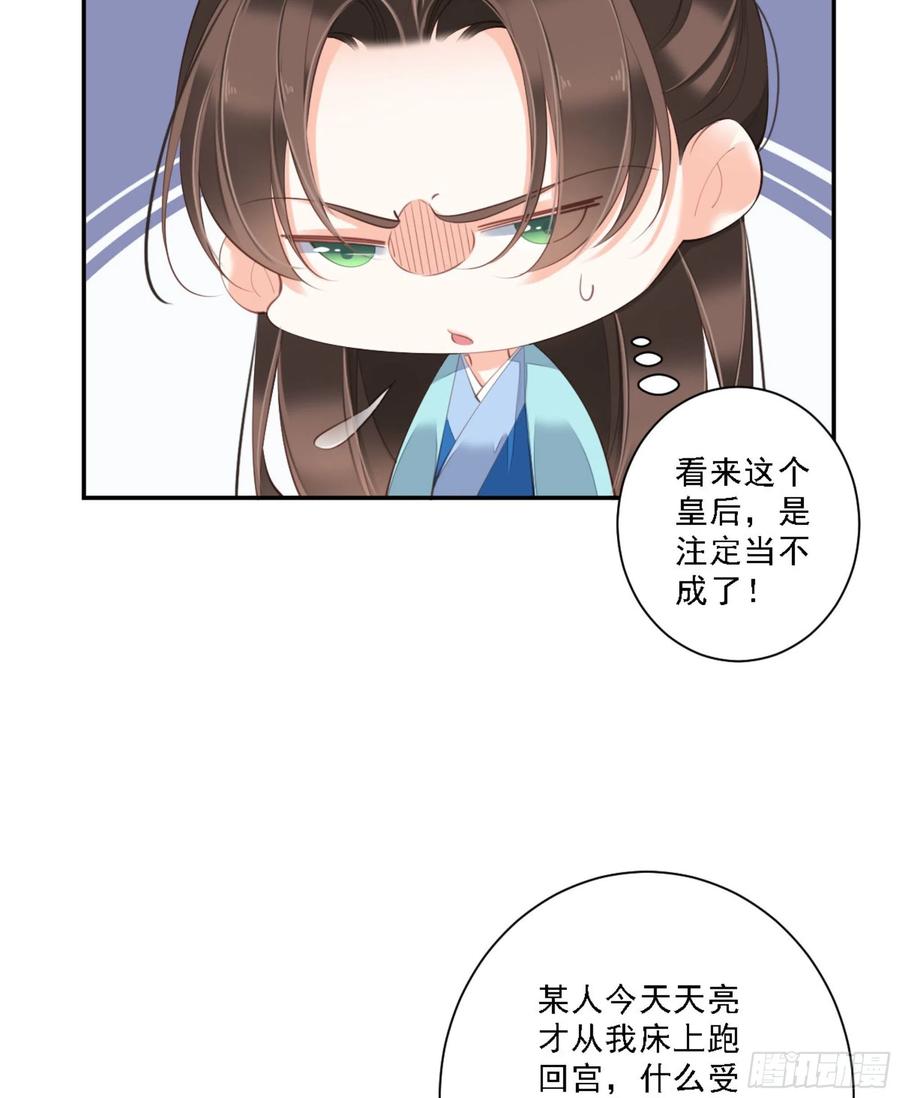 《鸡汤皇后》第一百六十章 第5页