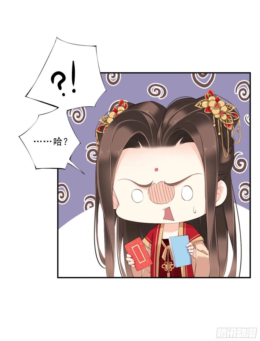 《鸡汤皇后》第一百六十章 第23页