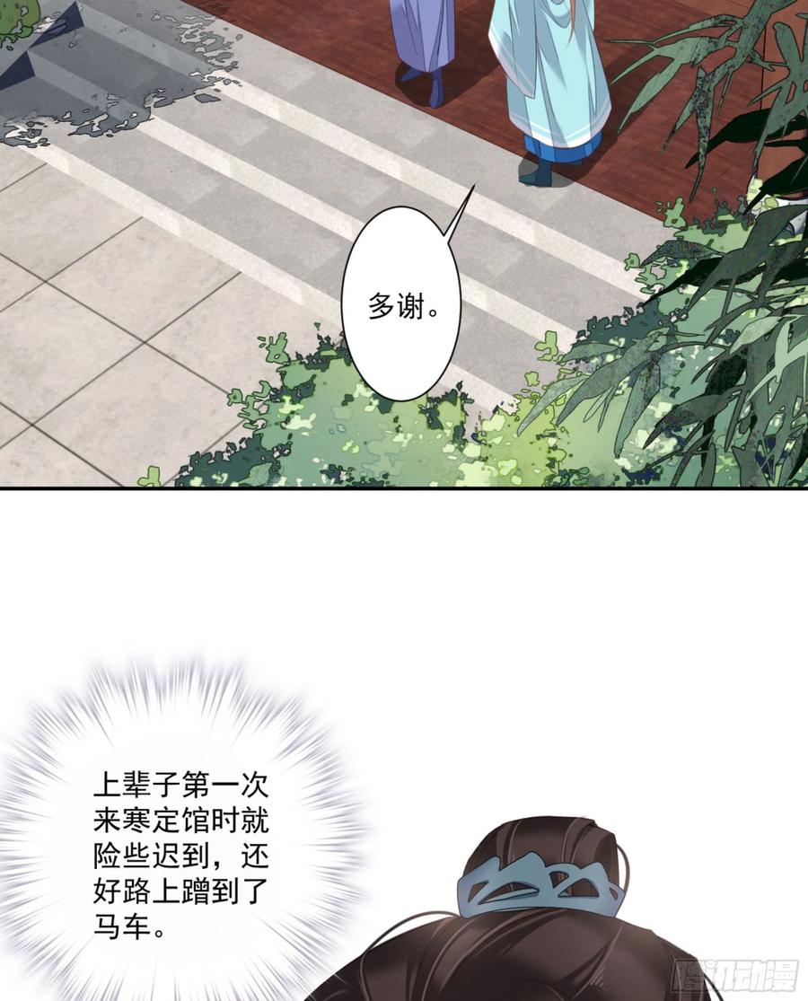 《鸡汤皇后》第一百六十章 第44页