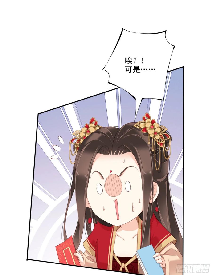 《鸡汤皇后》第一百六十章 第35页