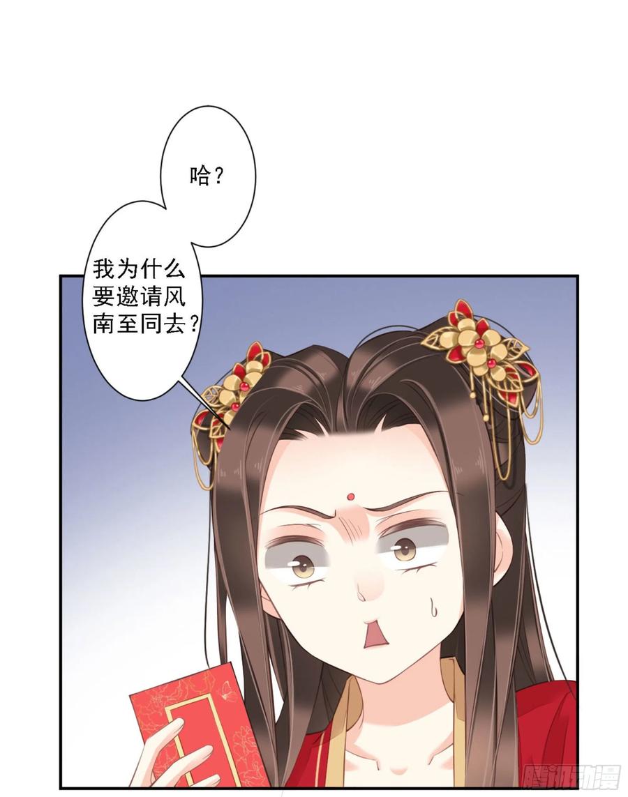 《鸡汤皇后》第一百六十章 第20页