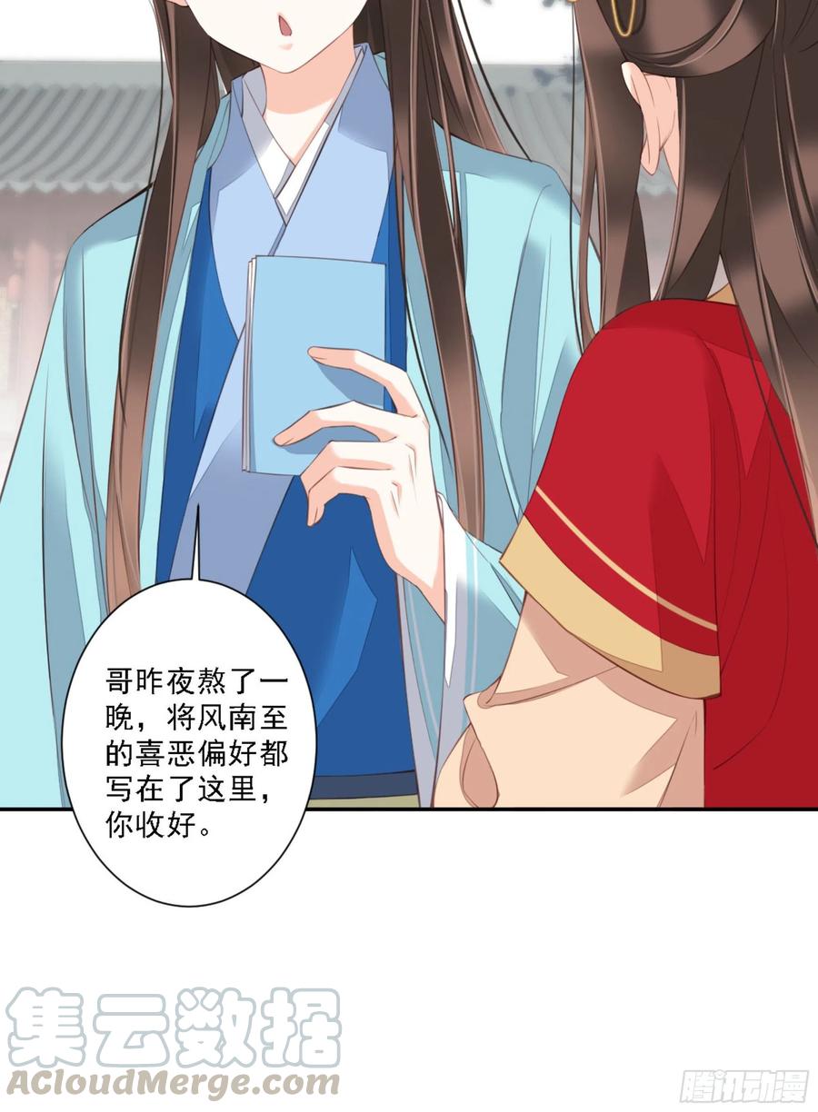 《鸡汤皇后》第一百六十章 第22页