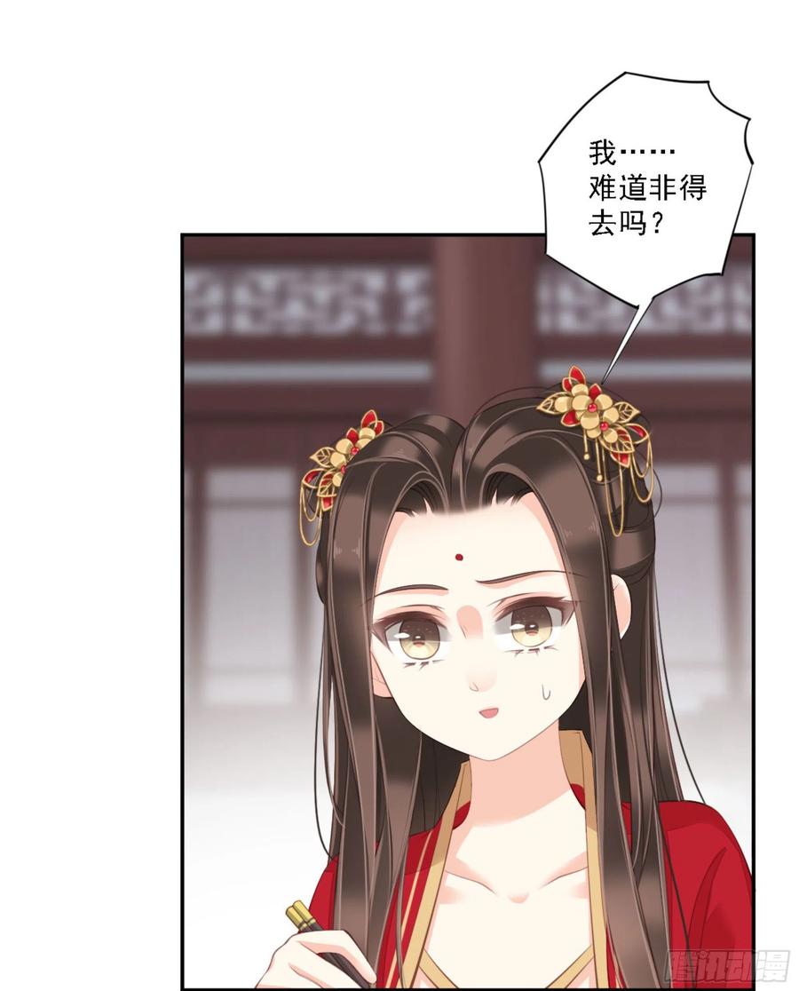 《鸡汤皇后》第一百六十章 第3页