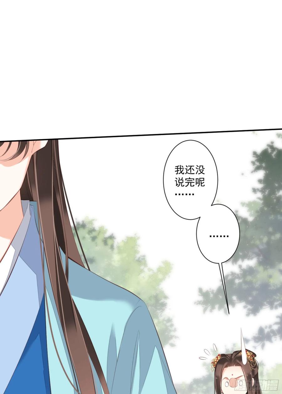 《鸡汤皇后》第一百六十章 第38页