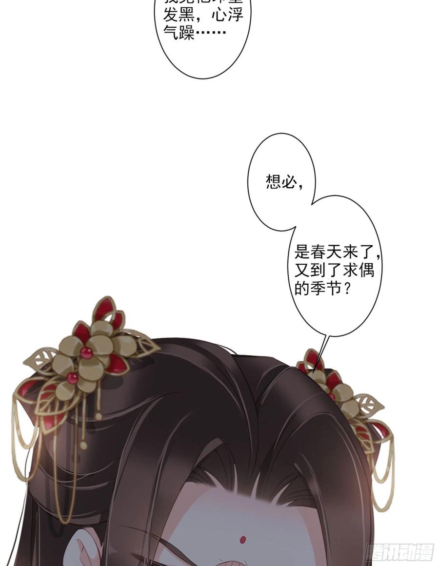 《鸡汤皇后》第一百六十章 第11页