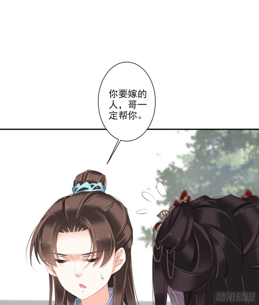 《鸡汤皇后》第一百六十章 第32页