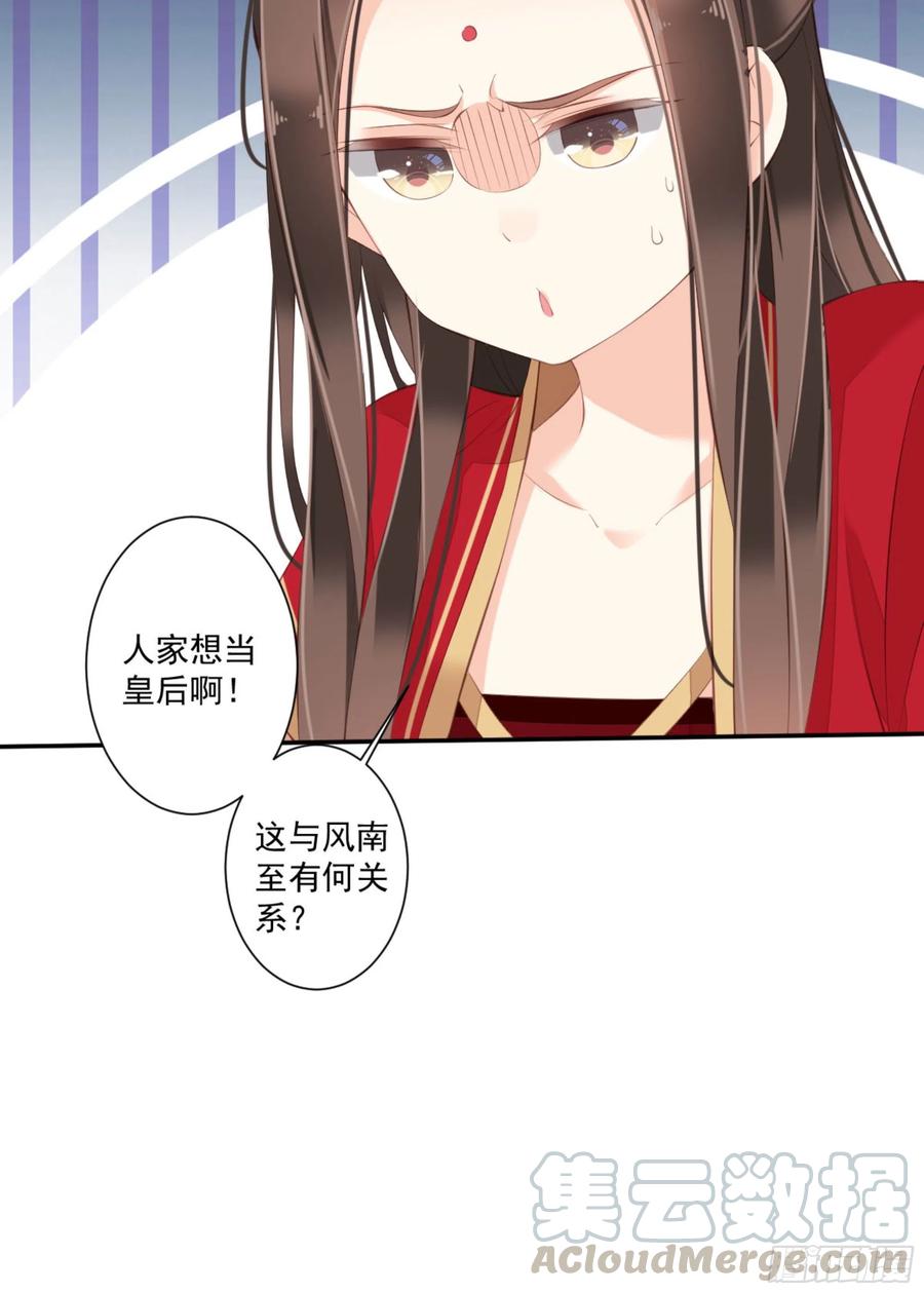 《鸡汤皇后》第一百六十章 第40页