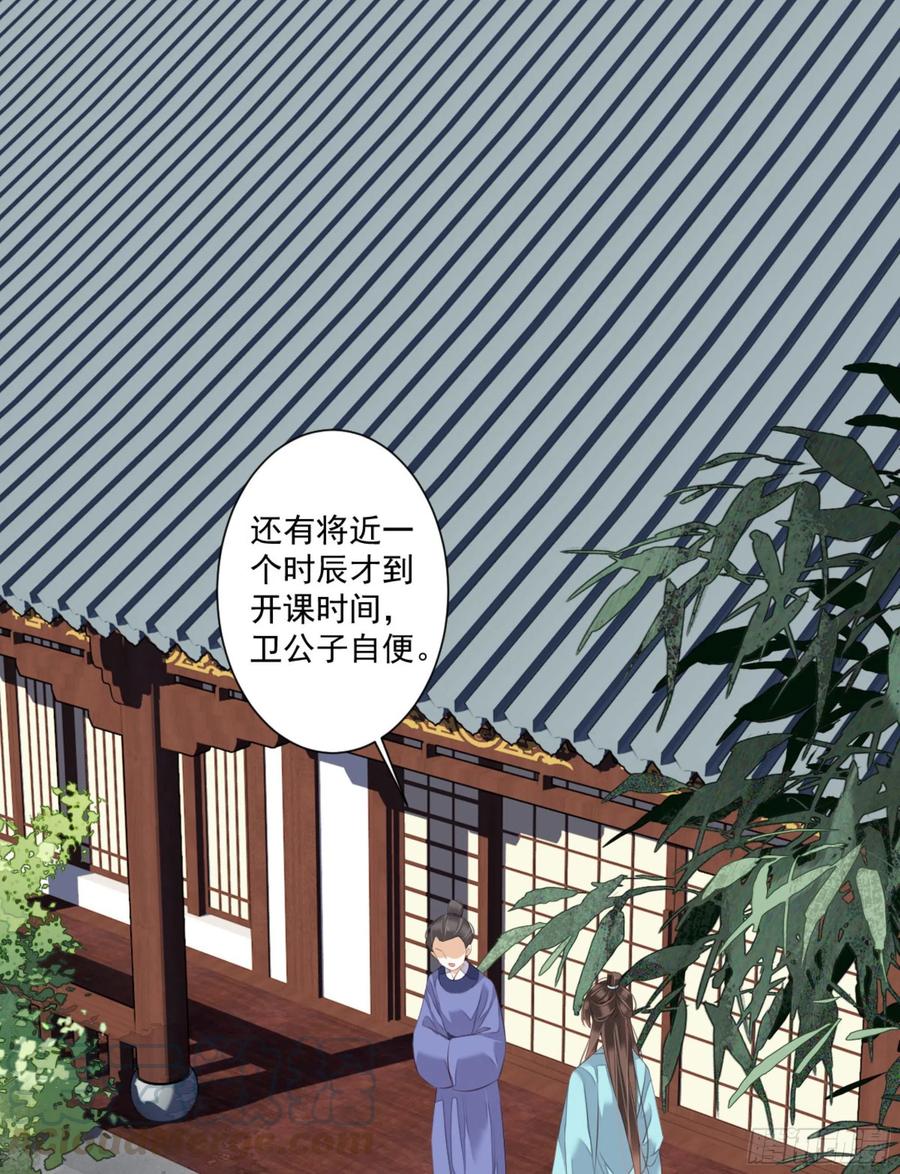 《鸡汤皇后》第一百六十章 第43页