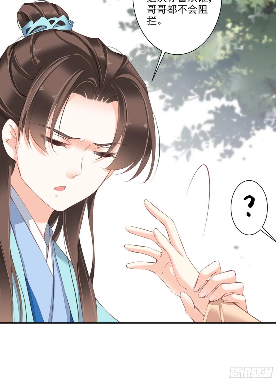 《鸡汤皇后》第一百六十章 第30页