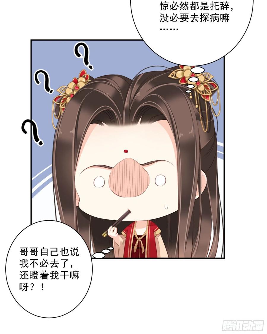 《鸡汤皇后》第一百六十章 第6页