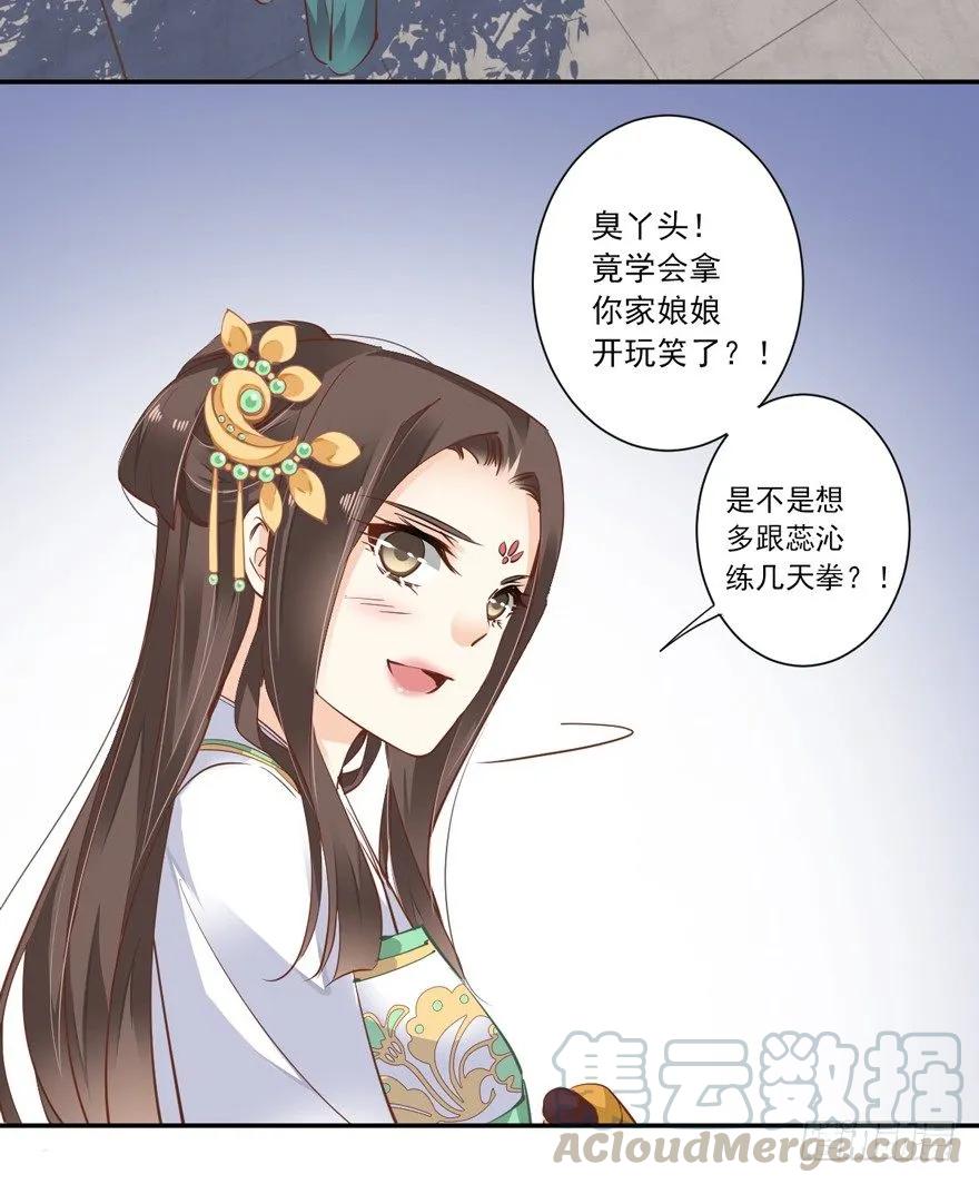 《鸡汤皇后》“小学生”皇帝 第37页