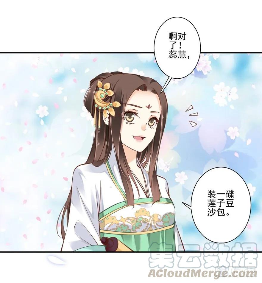 《鸡汤皇后》“小学生”皇帝 第40页
