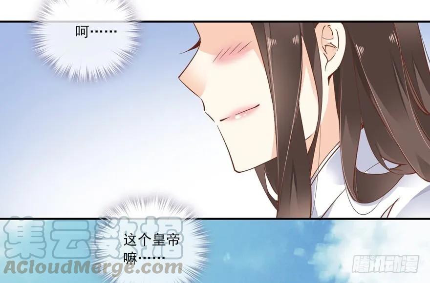 《鸡汤皇后》“小学生”皇帝 第22页