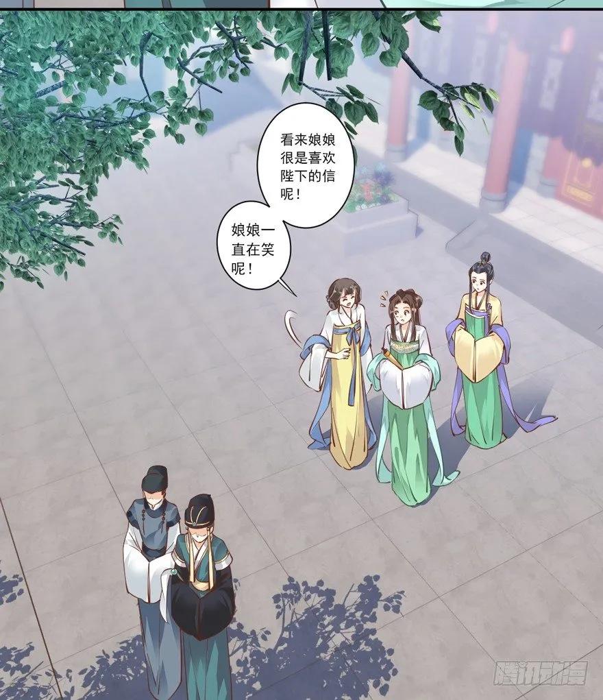 《鸡汤皇后》“小学生”皇帝 第36页