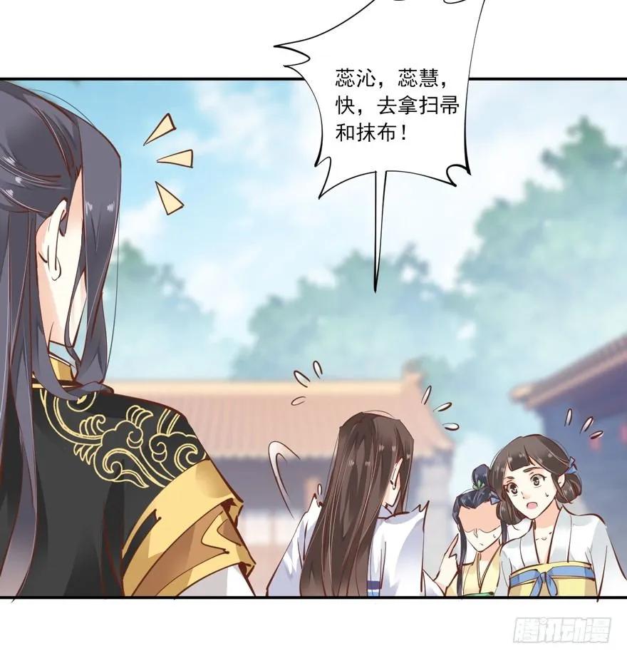 《鸡汤皇后》“小学生”皇帝 第6页