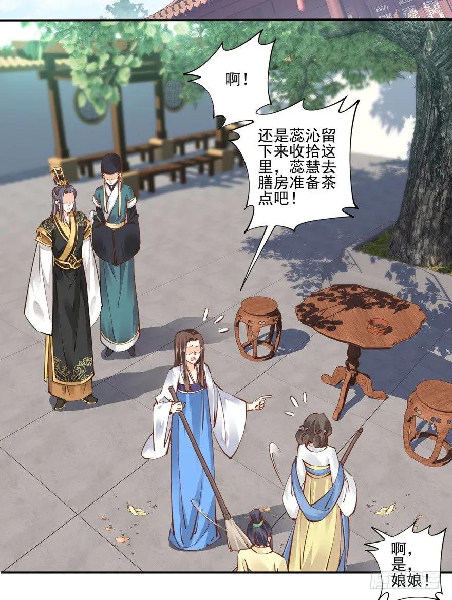 《鸡汤皇后》“小学生”皇帝 第8页