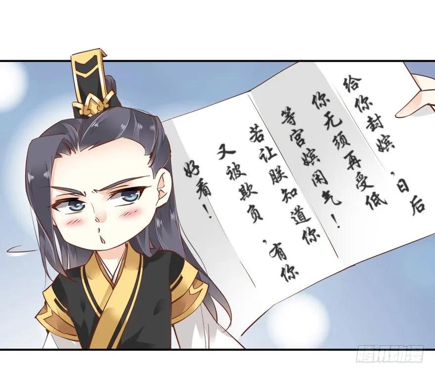 《鸡汤皇后》“小学生”皇帝 第32页