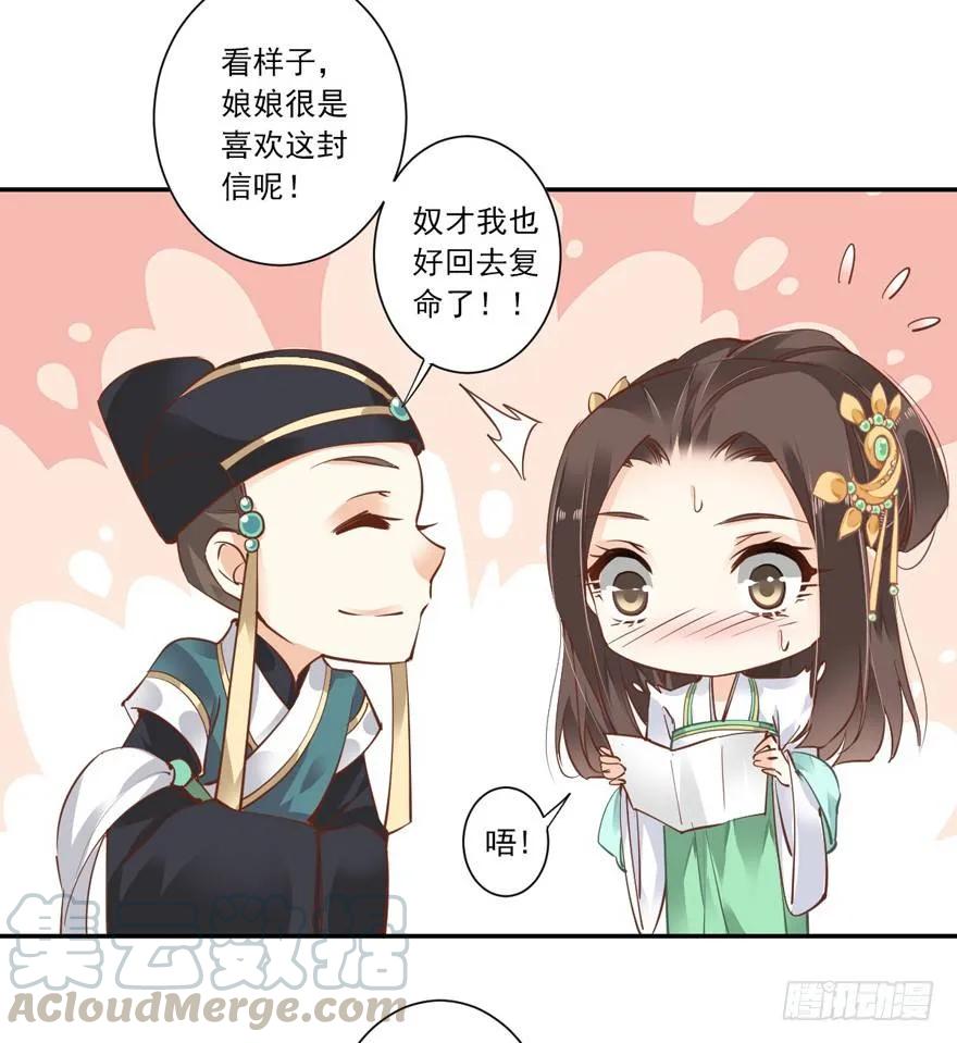 《鸡汤皇后》“小学生”皇帝 第34页