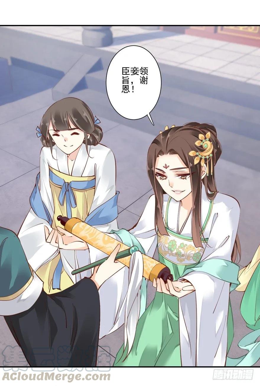 《鸡汤皇后》“小学生”皇帝 第28页
