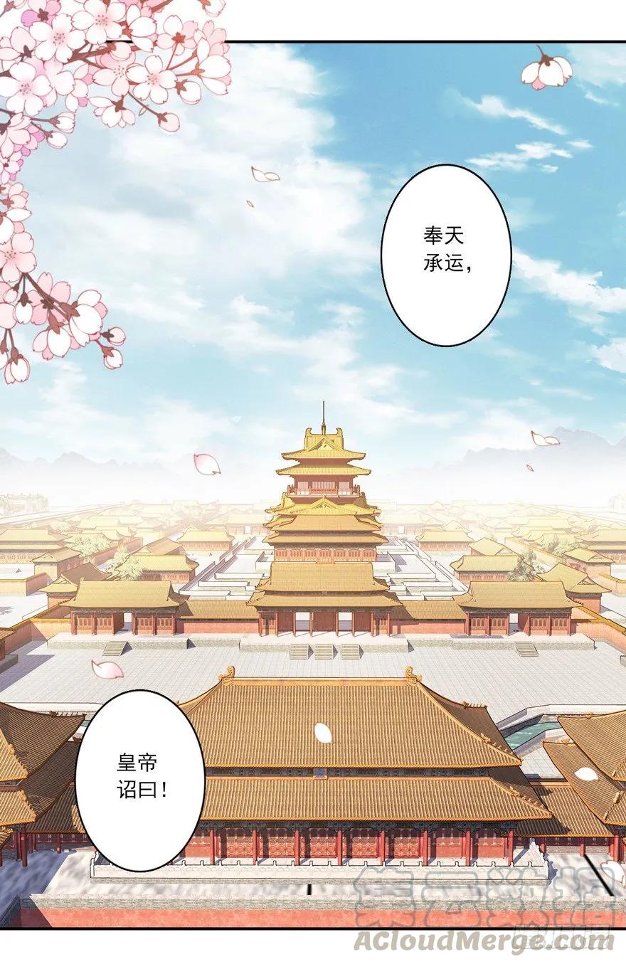 《鸡汤皇后》“小学生”皇帝 第25页