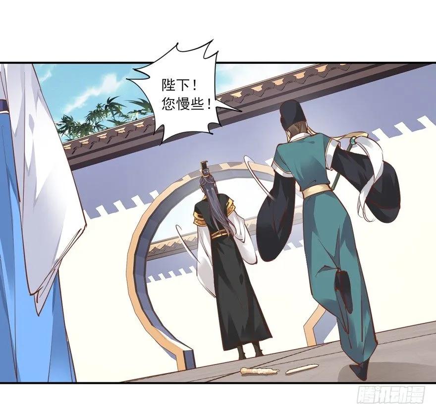 《鸡汤皇后》“小学生”皇帝 第20页