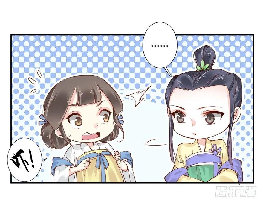 《鸡汤皇后》“小学生”皇帝 第38页