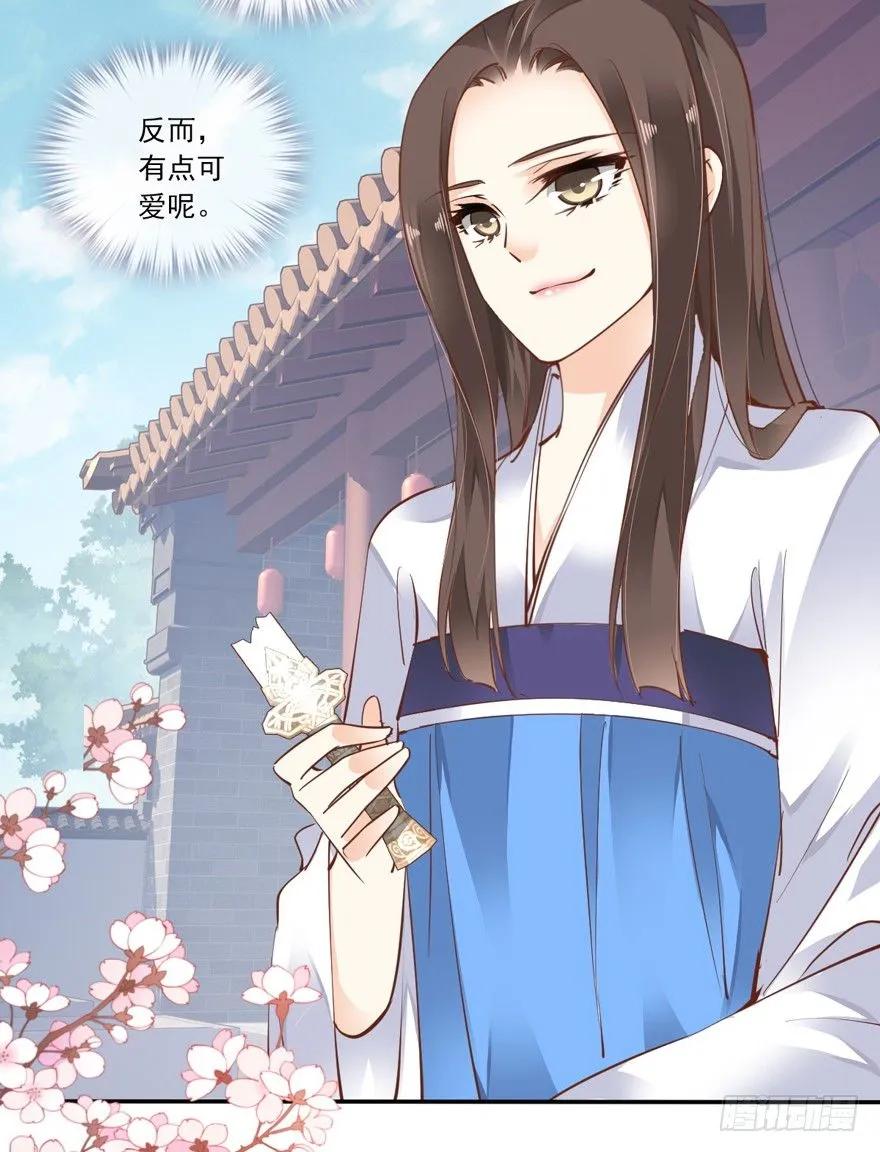 《鸡汤皇后》“小学生”皇帝 第24页