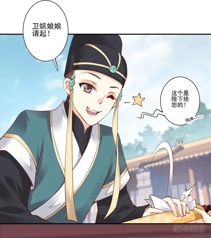 《鸡汤皇后》“小学生”皇帝 第29页