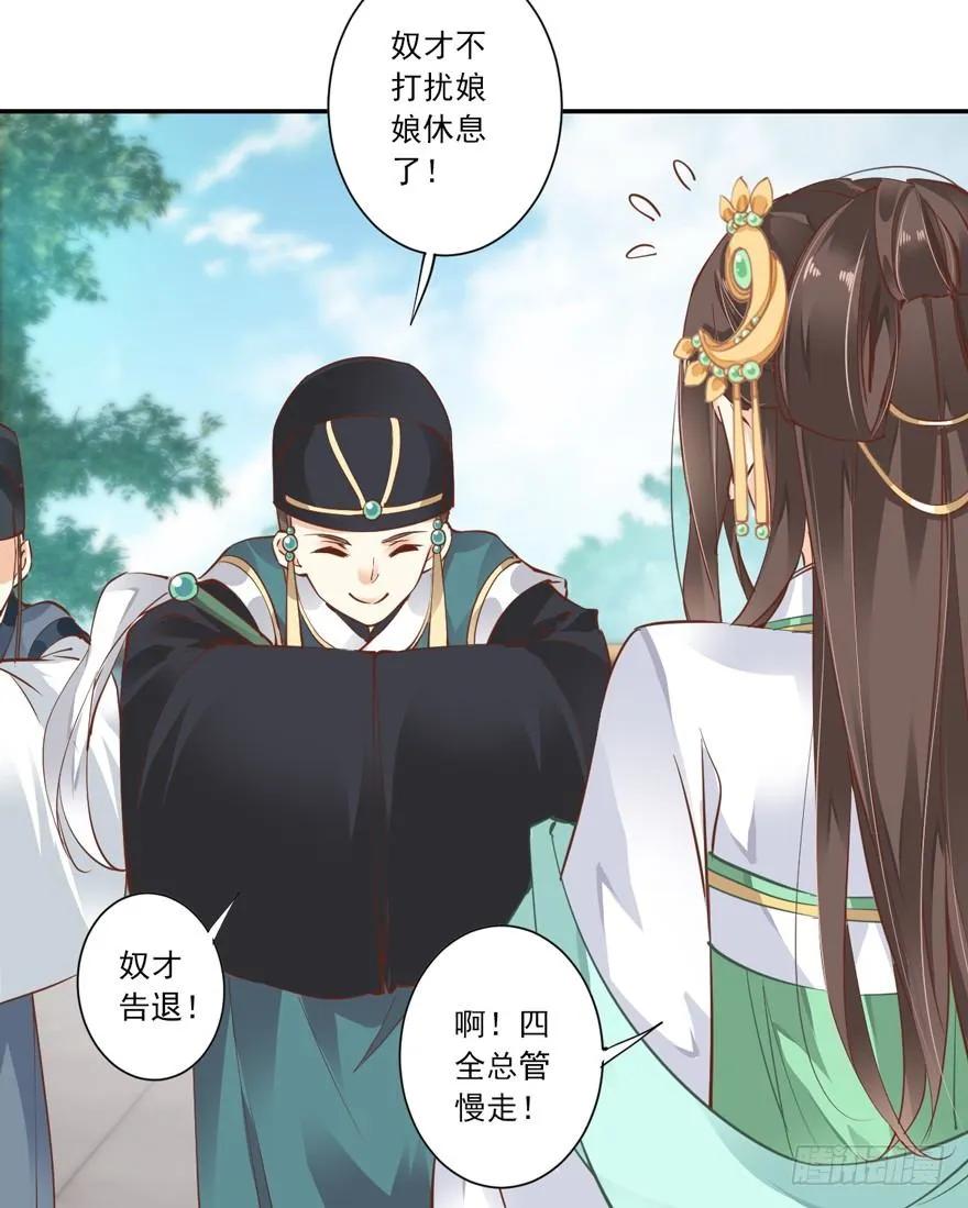 《鸡汤皇后》“小学生”皇帝 第35页