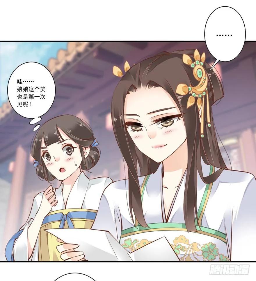 《鸡汤皇后》“小学生”皇帝 第33页
