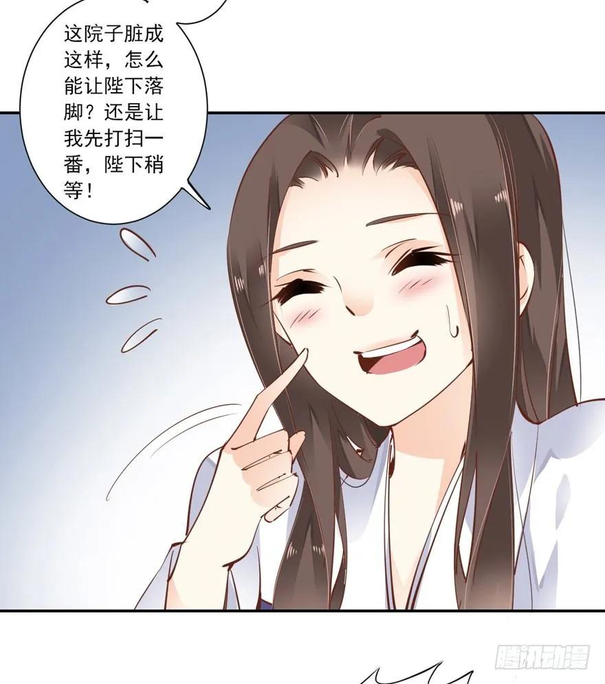 《鸡汤皇后》“小学生”皇帝 第5页
